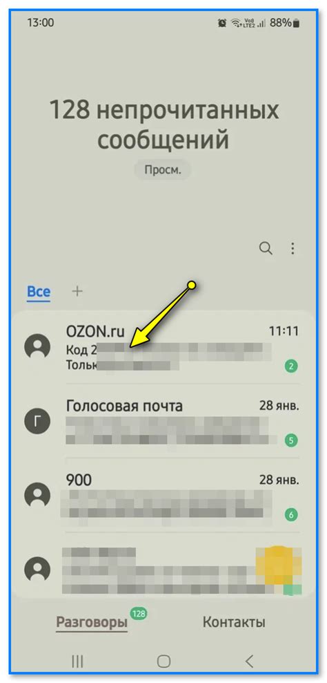 Не приходит код подтверждения на телефон: что можно сделать ...