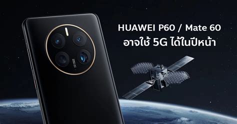 Huawei P Mate G