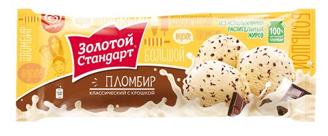 Мороженое Золотой стандарт пломбир с шоколадной крошкой, 400 г