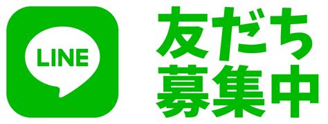 Line公式アカウント友達募集中 — プログラミング教室ことらぼ