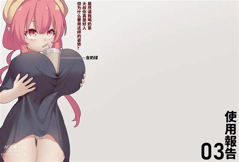 22 01 15 小林家的龙女仆 伊露露 原神催眠时停同人步兵 Chinese Hentai Manga Page 2