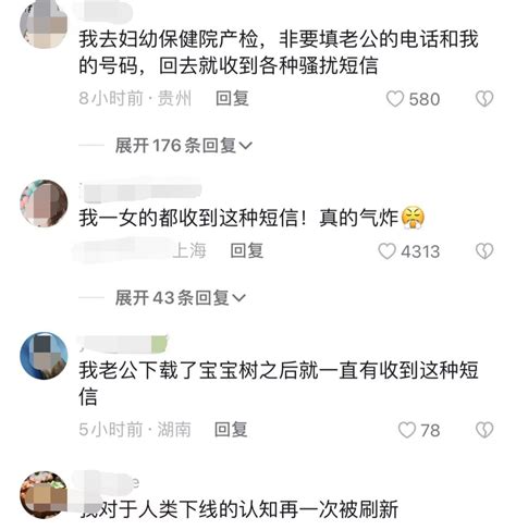 演员周娇哺乳期发火！老公频收到特殊服务短信，怒斥发信方没下限财经头条