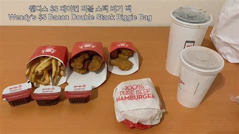 웬디스 5 베이컨 더블 스택 비기 백 Wendys 5 Bacon Double Stack Biggie Bag YouTube