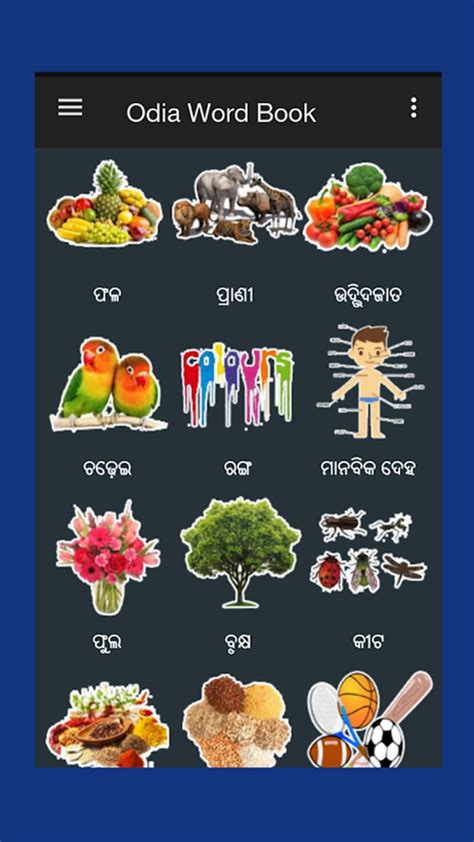 Android için Odia Word Book APK İndir