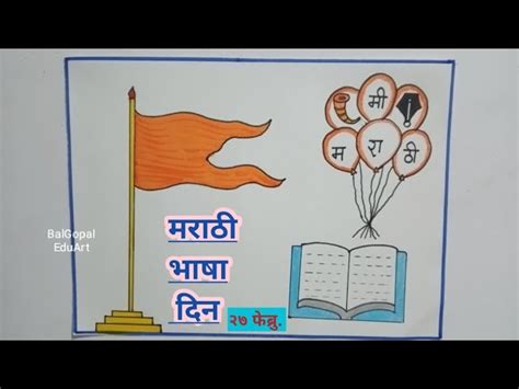 Marathi Divas Drawing Marathi Din Drawing Marathi 60 OFF