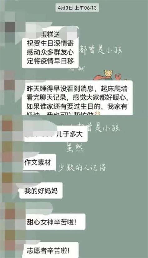 凌晨，上海一小区300多人在等蛋糕！或许是他最后一次生日 澎湃号·政务 澎湃新闻 The Paper