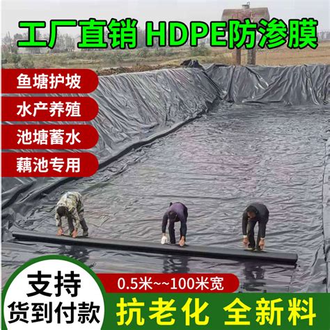 土工膜防渗膜鱼池鱼塘防水布养殖膜藕池防渗专用黑色塑料膜包邮虎窝淘