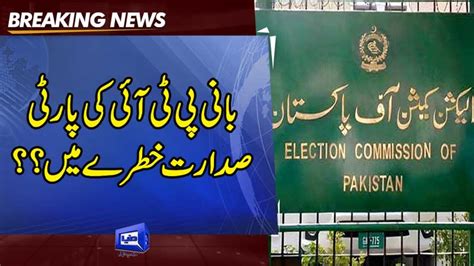 Dunya News Ecp Reserves Ruling On Plea To Remove Ex Pti Chief From