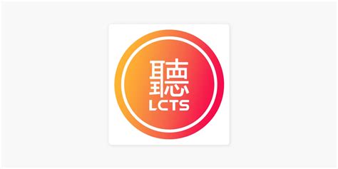 ‎learning Chinese Through Stories On Apple Podcasts