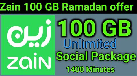 How To Get Zain Gb Internet Package Ramadan Zain Unlimited