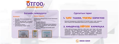 Суралцагч багш Суралцагч багш Added A New Photo