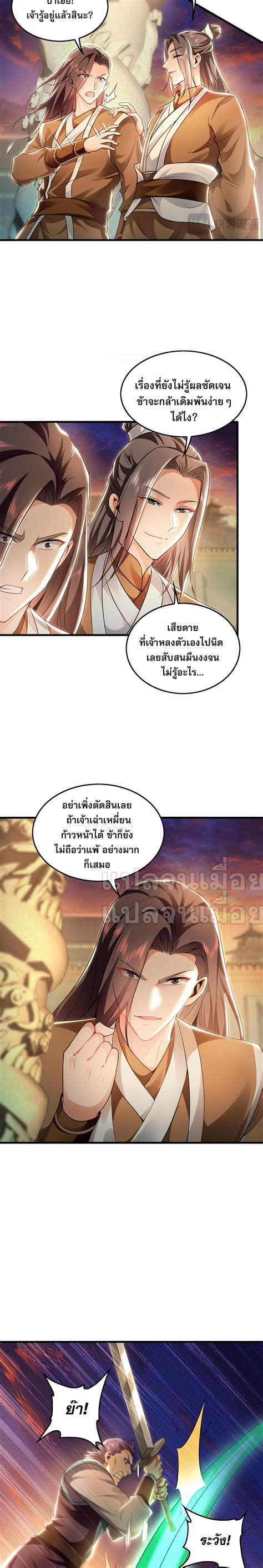 อ่าน I Have a Million Times Attack Speed. 20 แปลไทย ตอนล่าสุด - Manga