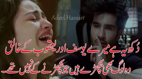 Sad Love Shayri That Make You Cry In Urdu