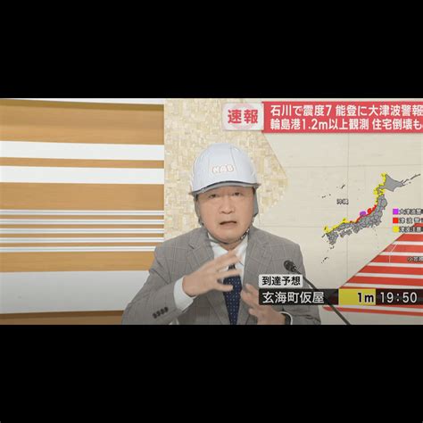 Alert De Tsunami N Japonia Dup Un Cutremur Puternic De Grade