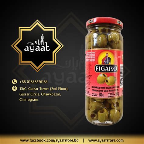 Figaro Green Olive 340gm যযতন ফল গরন ৩৪০ গরম Ayaat Trusted