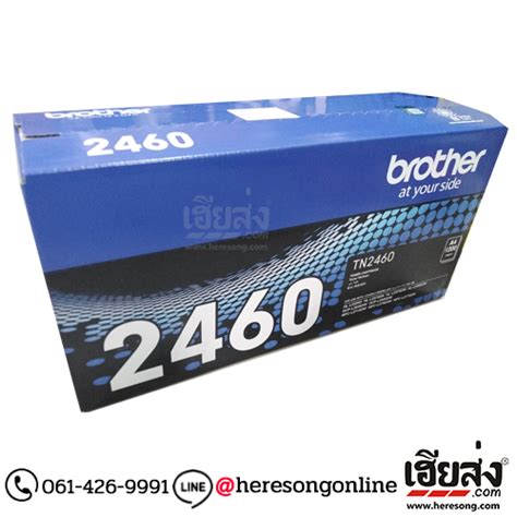 Brother Tn 2460 ตลับหมึก สีดำ ของแท้ ประกันศูนย์ เฮียส่งคอม