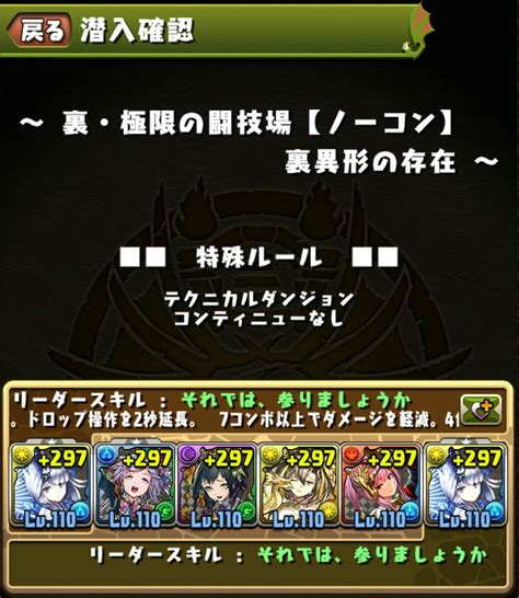 【パズドラ】我が家の正月リーチェぱ。 エルさんのぱずどら日記。