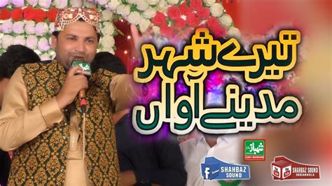 Ek Wari Shehar Madine Bula Soniya New Naat 2023 Basharat Ali Fareedi By