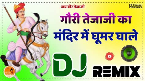 Dj Bharat Jalwaniya Mixing Tejaji New Dj Song Gori Tejaji K Mandir Me