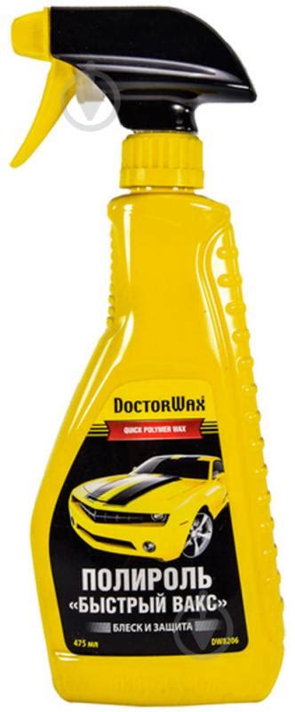 ᐉ Полироль Doctor Wax Quick Polymer Wax DW8206 мл475 • Купить в Киеве ...