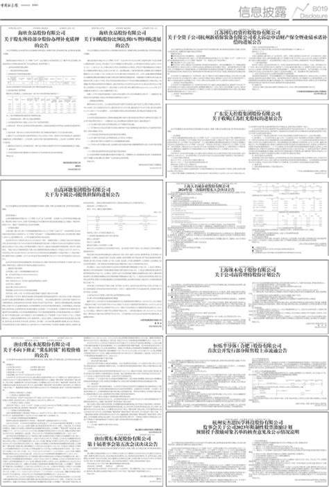 中国证券报 上海徕木电子股份有限公司 关于公司高管增持股份计划公告