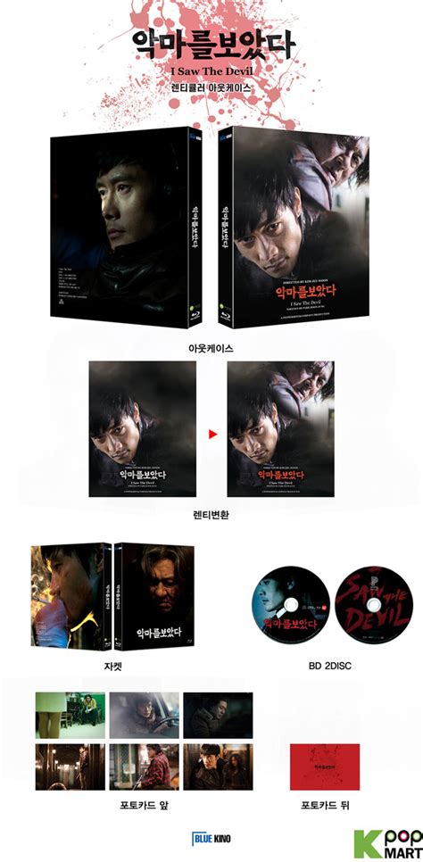 I Saw The Devil Blu Ray Lenticular Full Slip Limited Edition Korea