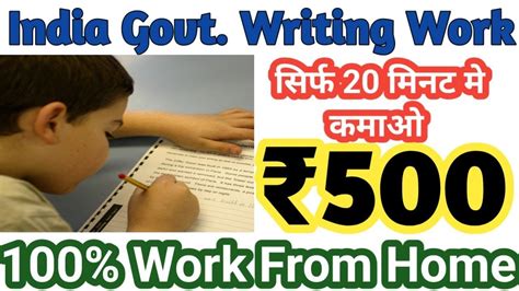 Sirf Minute Me Kamao Writing Work With Govt Website Work