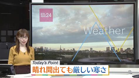 【天気】晴れ間出ても厳しい寒さ （2023年1月19日掲載）｜日テレnews Nnn