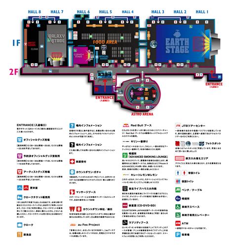 MAP COUNTDOWN JAPAN 23 24