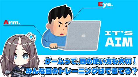 鬼エイム【公式】 On Twitter 「エイム練習ソフト」って、本当に意味あるの？