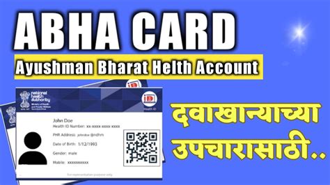 Benefits Of Abha Health Card Abha Card Kay Ahe Ayushman Card Fayde