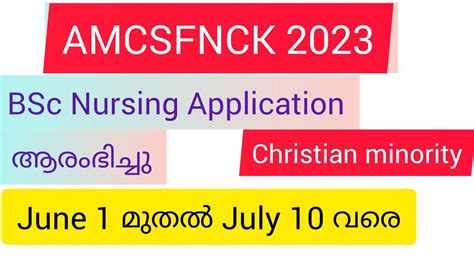 Apply Now 2023 AMCSFNCK Christian Minority BSc Nursing YouTube