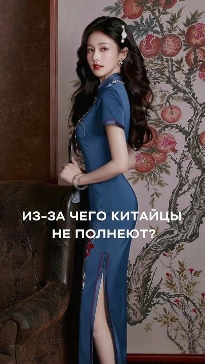 Из-за чего Китайцы не полнеют?! 😱#факты #интересныефакты #китай # ...