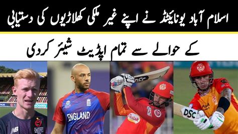 Islamabad United Foreign Players Availability For Psl Youtube