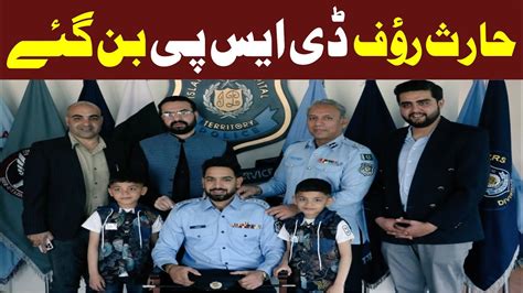 Haris Rauf Became Dsp Of Islamabad Police Youtube