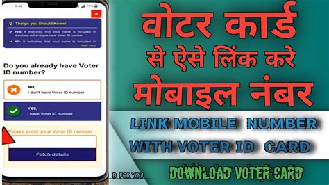 Link Mobile Number With Voter Id Card Voter Card Me Mobile Number