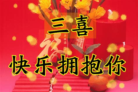 大年初四，祝你《開門見喜》！ 每日頭條