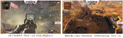 【イベントレポート】アスキー主催eスポーツのオンライン大会『frontier Cup Vol2 Apex Legends