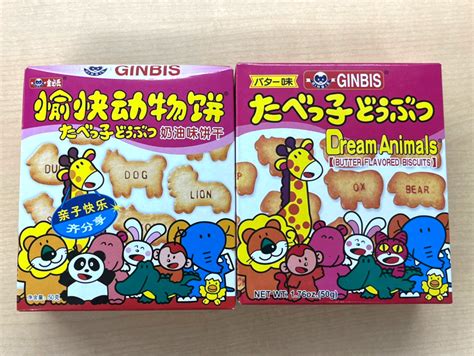 ギンビス広報に訊く「たべっ子どうぶつ」豆知識 かつてのパッケージには正体不明のどうぶつがいた グルメ情報誌「おとなの週末web」