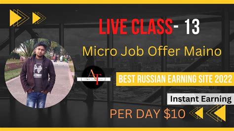 Live Class Maino Biz Best Russian Website Micro Job Best