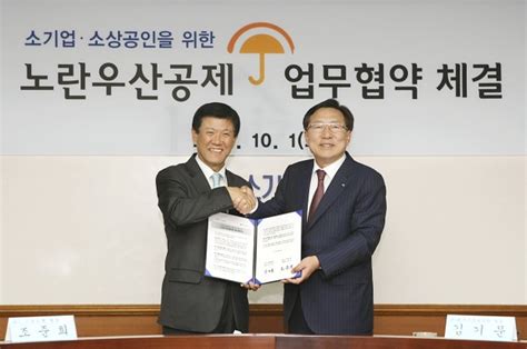 기업은행 중기중앙회와 노란우산공제 업무제휴