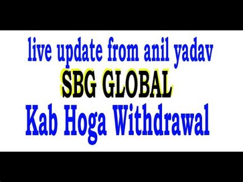 Sbg New Update Withdrawal Kab Hoga Anil Yadav Live Youtube