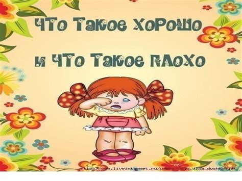 Calaméo - консультация что такое хорошо
