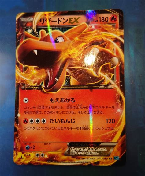 ポケモンカード リザードンex 3枚 Mリザードン 1枚シングルカード｜売買されたオークション情報、yahooの商品情報をアーカイブ公開