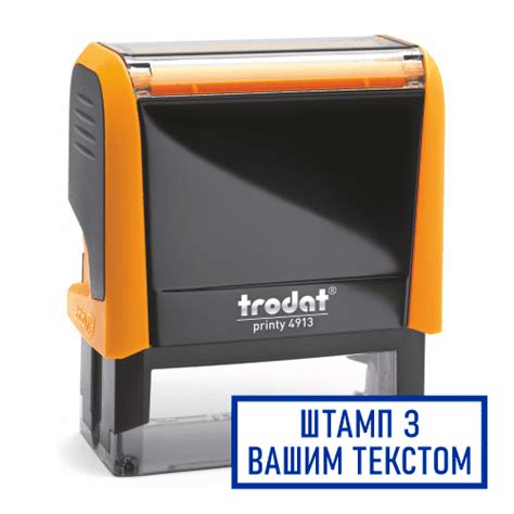 Штамп з корпусом Trodat printy 4913