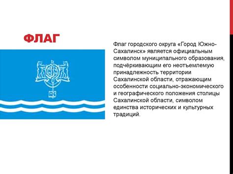 Южно-Сахалинск - презентация онлайн
