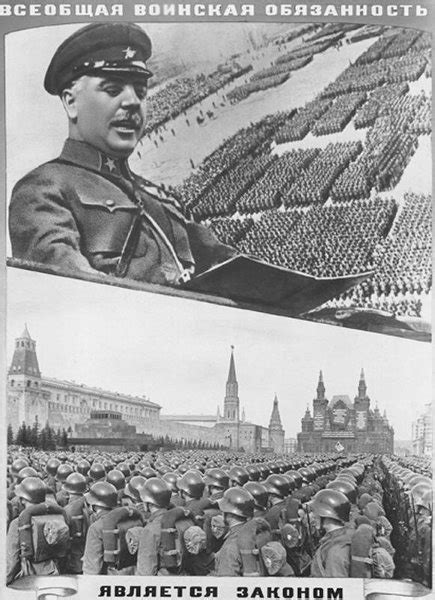 Фото "«Всеобщая воинская повинность является законом»", 1940 год ...