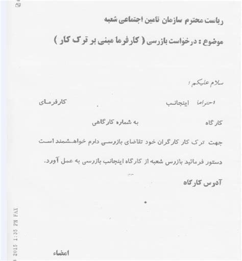 فرم های تامین اجتماعی دانلود PDF‌ : از ادعای سابقه تا بازنشستگی و فرم احتساب خدمت وظیفه