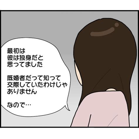 浮気相手の妻に離婚を”直談判”する女。慰謝料を請求すると「既婚者って知らなかったので無実です」【婚約者から突然別れを告げられた理由＃102