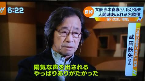 いいよね♡東京府中 On Twitter つづき。赤木春恵さんがお亡くなりになりました。金八先生では、金八先生にとって良き理解者の校長先生役として出演されていた。東京都府中市在住。写真はn